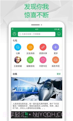 易趣游戏盒子1.0.7截图