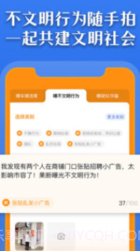 曝光台v1.0.12截图