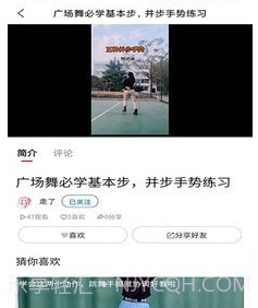 广场歌舞家园v1.3.15截图