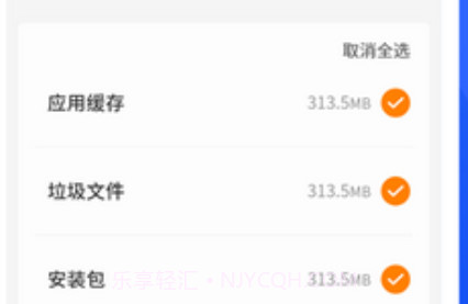 快速清理垃圾助手v2.1.10截图