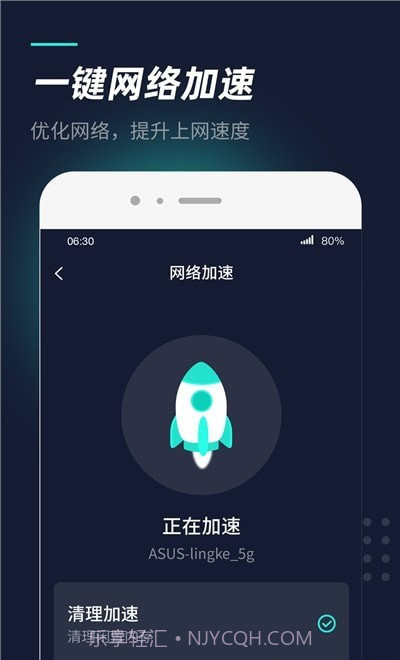 WiFi热点管家1.0.8截图
