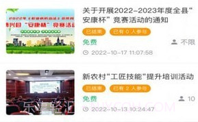 博兴工惠v1.4.11截图