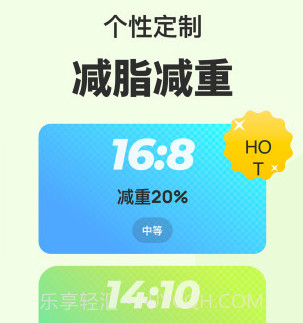 Fasting轻断食v1.1.11截图