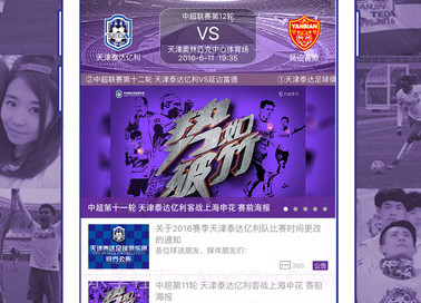 天津泰达appV10.9截图