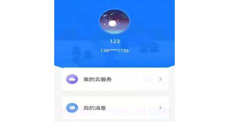 艾家v1.0.14截图