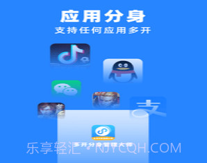 多开分身管理大师v1.0.8截图
