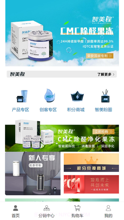 智美优选appv1.7截图