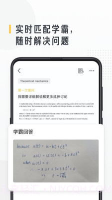 留学酱2.7.19截图