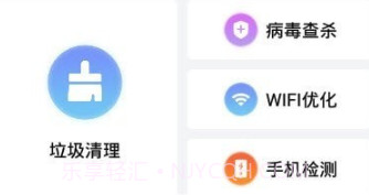 全速手机卫士v1.0.220107.4截图