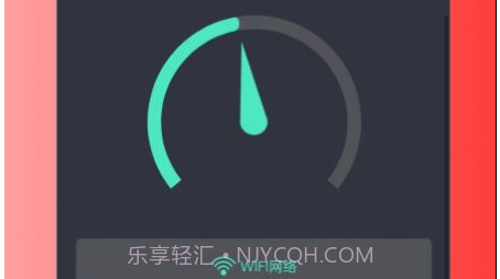 UU测速v1.0.13截图
