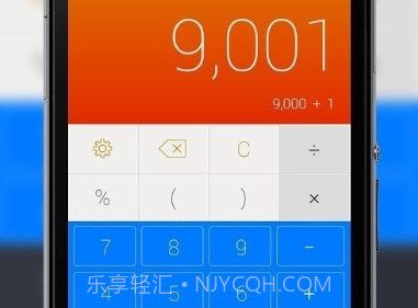 CALCU时尚计算器V3.9.6截图