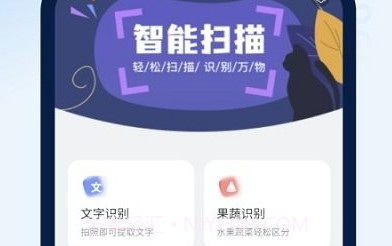 叮咚扫描大师v1.0.9截图