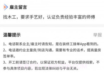 几点上门v1.0.8截图