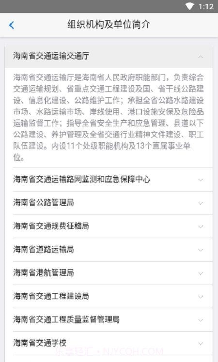 交通有我1.9截图