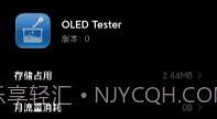 OLED屏幕纯色测试工具V1.9截图