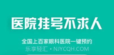 眼护士v2.17截图