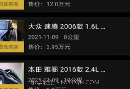 车虫管家v1.16截图
