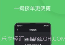 优e司机v2.0.10截图