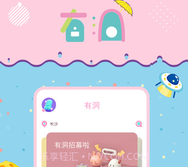 有洞v1.3.11截图