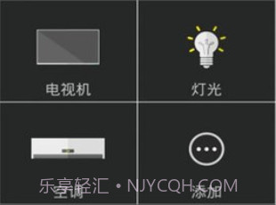 SkyWorth（创维智控）v1.0.59.6截图