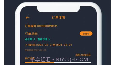 耍大屏户外媒体1.9截图