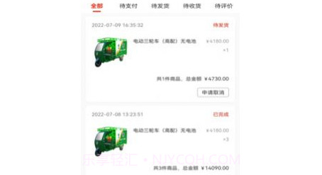 废淘淘v2.0.11截图