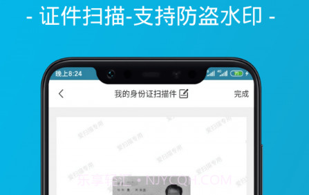 爱扫描v1.2.14截图