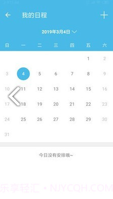 iOffice M2(ioffice m2服务器地址)V3.7.13.2 安卓V3.7.13.6截图