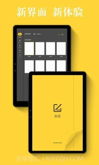 云记1.3.7截图