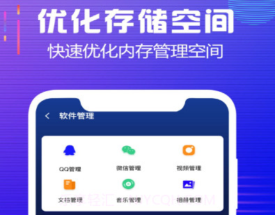 内存垃圾清理大师v1.12截图
