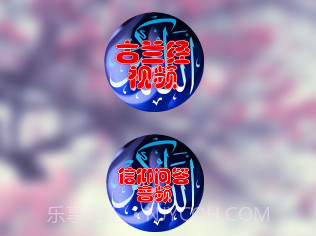 信仰问答v2.6截图
