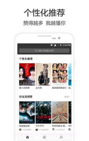 必看最新版v4.3.3.14.3.3.6截图