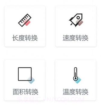 超智能计算器v1.9截图