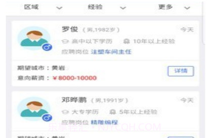 猎英聚英v1.6.13截图