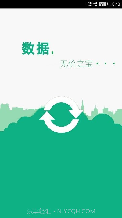 手机照片恢复宝客户端v68.7截图