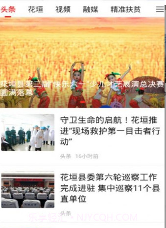 新花垣v1.1.12截图