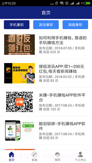 点点兼职v2.40截图