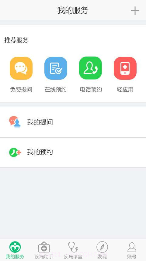 痔疮助手v1.0.13截图