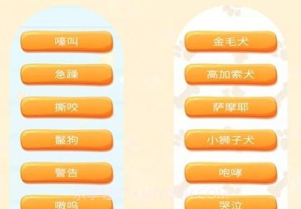 昊捷猫狗翻译v1.6.7截图