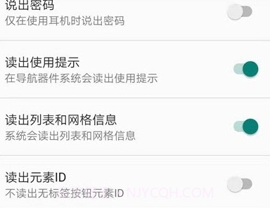 知了读屏软件v1.7截图