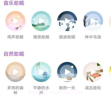 焦虑抑郁宝v6.0.9截图