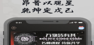 昂观文化v1.10截图