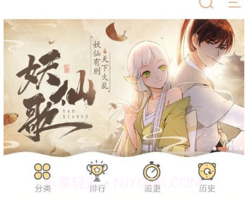 嗨嗨漫画v1.16截图