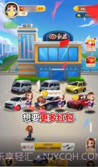 王二狗的摊位v1.15截图
