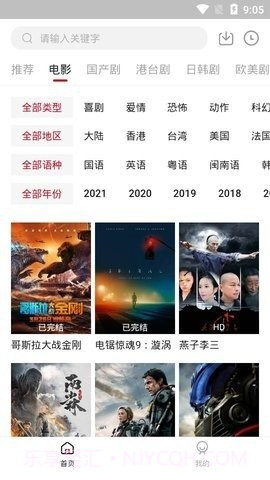 69式影院1.3.5截图