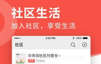 老来网社保认证v7.3.14截图
