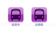 台湾公车通 (台北/桃园/台中/台南/高雄公车)v1.5截图