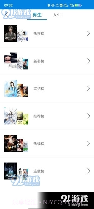 笔趣阁app下载正式版免费版1.1.10截图