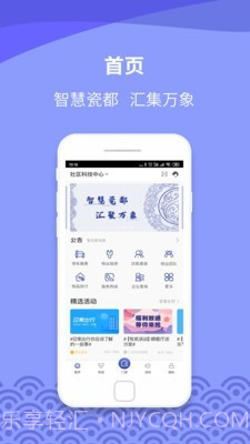 瓷都生活1.0.3截图