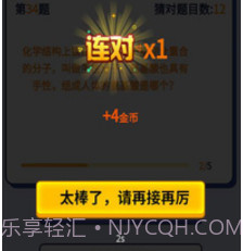 拾金猜歌答题v1.0.10截图